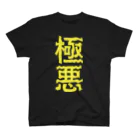 ZuRUIの極悪 Regular Fit T-Shirt