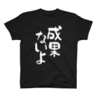 IRT / イルトの成果ないよ 白文字 縦 スタンダードTシャツ