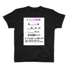 suzushopのオフパコ専用パーカー Regular Fit T-Shirt