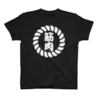 chataro123の筋肉: Muscle in Japanese Regular Fit T-Shirt