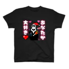 むてきんぐオリジナルグッズ販売所のむてきんぐあなたが大好きＴシャツ スタンダードTシャツ