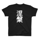 Fewrew フューリューの涅槃 スタンダードTシャツ