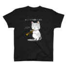 KANON奏音のセッション猫。トランペット「ゆっくりでお願いします。」（文字白） スタンダードTシャツ