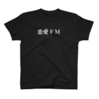 StrangeTwist -ストレンジツイスト-の恋愛ドM Regular Fit T-Shirt