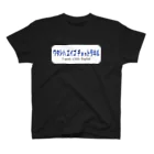 nyushikoのワタシハ エイゴ チョットデキル スタンダードTシャツ