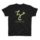 metao dzn【メタヲデザイン】のメタをデザイン 屋号変更記念 スタンダードTシャツ