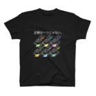 menonokkaの正解は一つじゃない。(黒) Regular Fit T-Shirt