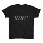 紅野ハチの改正求厶 スタンダードTシャツ