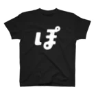 くわたぽてとのぽ(黒) Regular Fit T-Shirt