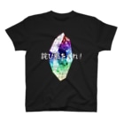 倉戸みとの詫び石をくれ！ Regular Fit T-Shirt