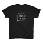 さっとんの月間最大214万PV-Tシャツ スタンダードTシャツ