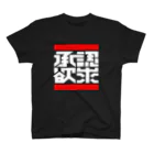 中央町戦術工芸　旧グラフィック局跡地の承認欲求 Regular Fit T-Shirt