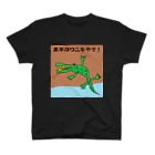 お店のささやんのわに年 スタンダードTシャツ