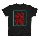UNKNOWNARTWORKZのUNKNOWNARTWORKZ 双喜紋 NEON T-Shirt