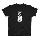 すとろべりーガムFactoryのやる気スイッチ 故障中 スタンダードTシャツ