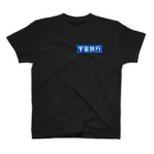 uchu-ryokoの宇宙旅行 スタンダードTシャツ