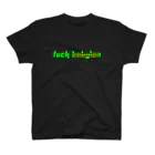 HIP HOP ネタ　映画ネタのFUCK babylon スタンダードTシャツ