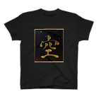 KANJI SHOPの空 sora sky スタンダードTシャツ