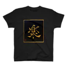 KANJI SHOPの楽  tanoshī fun スタンダードTシャツ