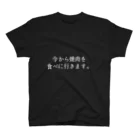 てきとうやの今から焼肉を食べにいきます。 Regular Fit T-Shirt