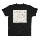 🖇じゃむ📎📎📎📎📎のさんすう1ねんせい スタンダードTシャツ