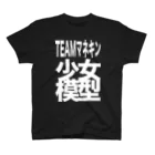 音食屋さん(スズリショップ)のTEAMマネキン スタンダードTシャツ