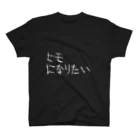 ぽんこつ商店のヒモになりたい Regular Fit T-Shirt