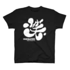 46 design の笑 ＜濃色用＞ スタンダードTシャツ