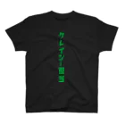 CrossingMusicのぼったくれいじーTシャツ(クレイジー担当) Regular Fit T-Shirt