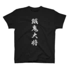 K2De-signの餓鬼大将 スタンダードTシャツ