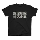 kenchanの論理削除対応企業 スタンダードTシャツ