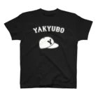 YAKYUBO STOREの野球帽TEE（白文字） スタンダードTシャツ