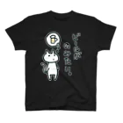 試ｼｭｯ ( ∩'-'⊂ )のビールが飲みたいねこ スタンダードTシャツ