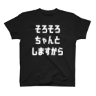 ガッツのそろそろちゃんとしますから スタンダードTシャツ