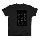 ミナミさんチの文字T  Regular Fit T-Shirt