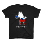 いぬボクサーやさんのいぬボクサー Regular Fit T-Shirt