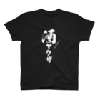 まちゅ屋の酒ヤクザ Regular Fit T-Shirt