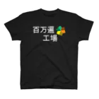 MTFの百万遍工場 T スタンダードTシャツ