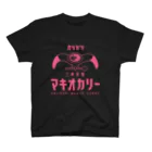 三軒茶屋カリガリマキオカリーのマキオカリー スタンダードTシャツ