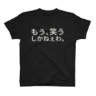 ıɹoN-ıɹoNのもう、笑うしかねぇわ。 スタンダードTシャツ