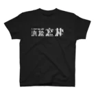 窓枠のお店の白い窓枠 スタンダードTシャツ