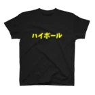 ゆるいぐっずを生み出す母のあ、ハイボールで。 Regular Fit T-Shirt