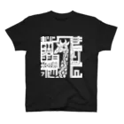 もよういぬ（グッズ販売）の１６　きりん（白） Regular Fit T-Shirt