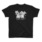 サインズシュウのグッズショップのゲシュタルト崩壊Tシャツ白文字 スタンダードTシャツ