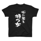 風天工房の心に闇を持つ女（白） スタンダードTシャツ