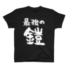 風天工房の最強の鎧（白） スタンダードTシャツ