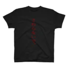 ねこまんま.jpのさわらないで。 Regular Fit T-Shirt