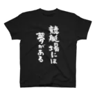 風天工房の競艇場には夢がある（白） Regular Fit T-Shirt