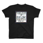 ホリコの怪文書1 Regular Fit T-Shirt