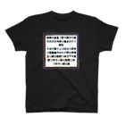 ホリコの怪文書1 鏡文字ver. スタンダードTシャツ